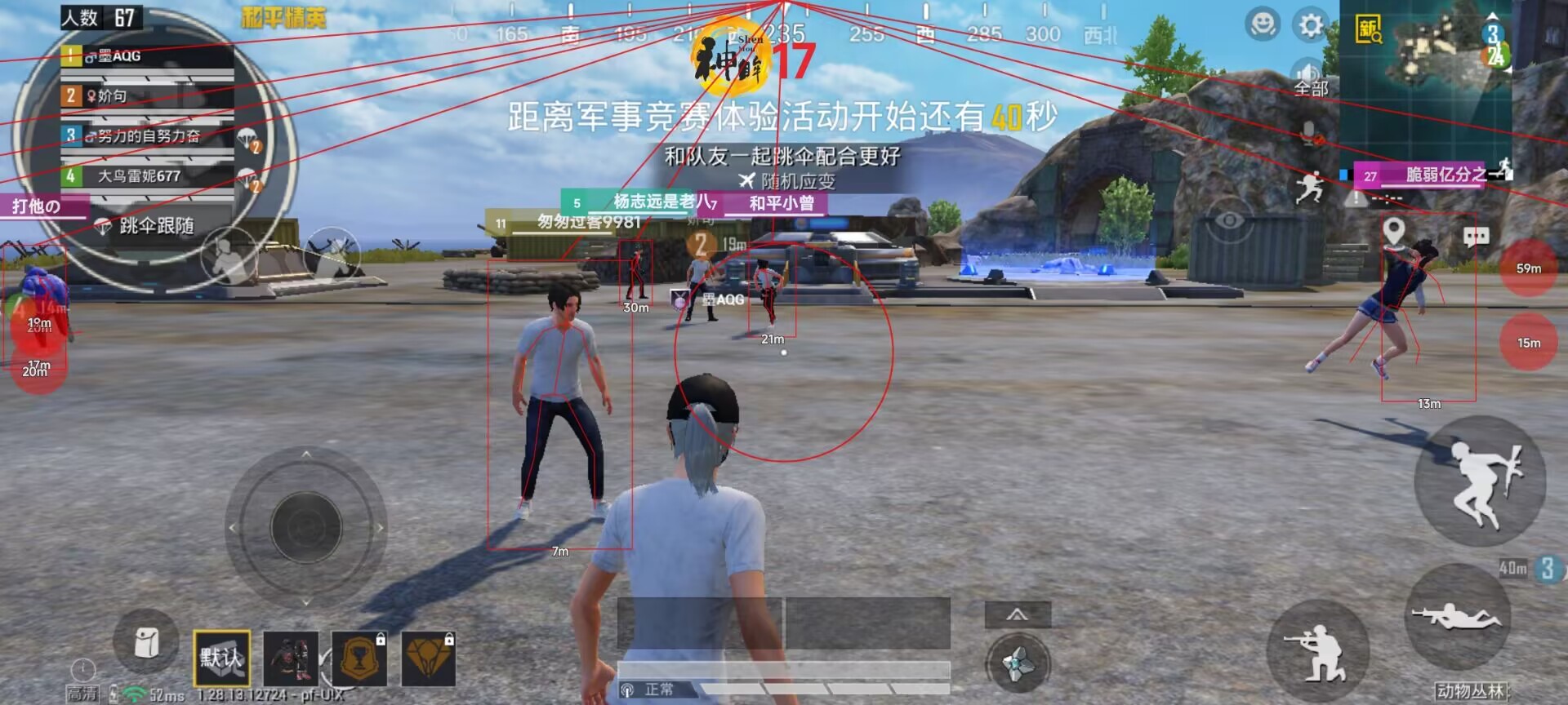 和平精英怎么开挂免费版 - 图文教程+工具包一应俱全