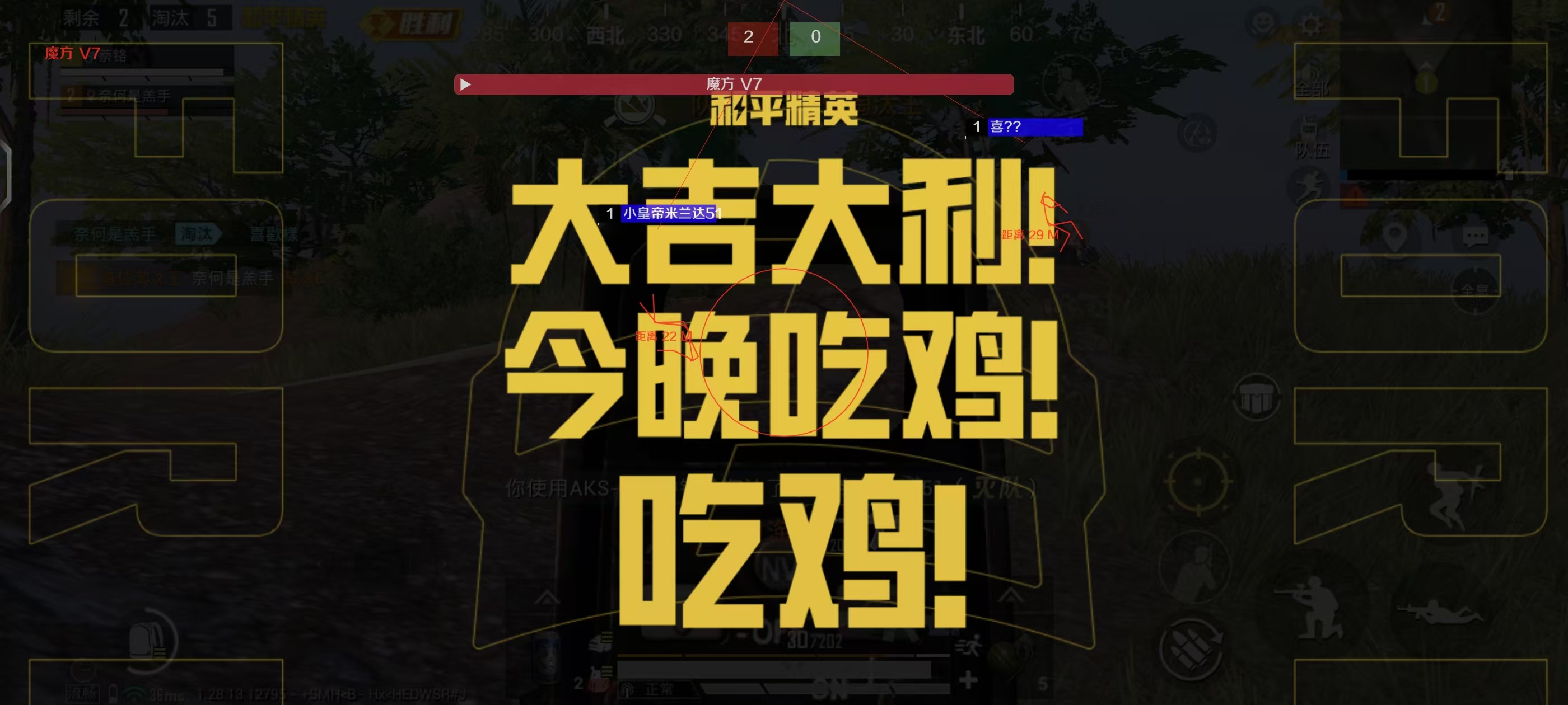 和平精英火焰鸟下载免费 - 热门直装辅助再次来袭